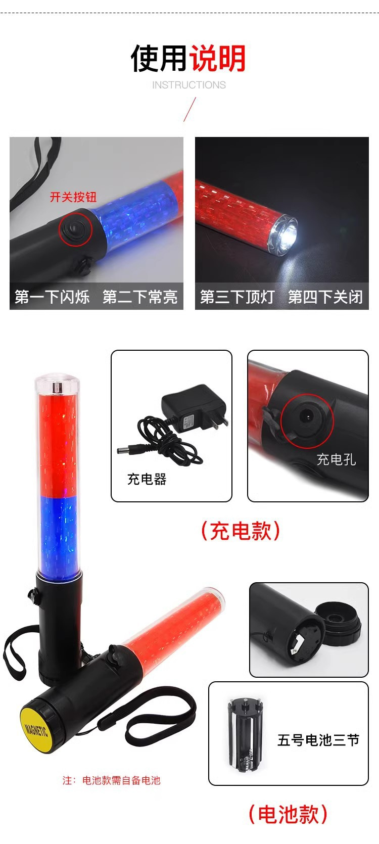 应急指挥棒消防手持闪光警示