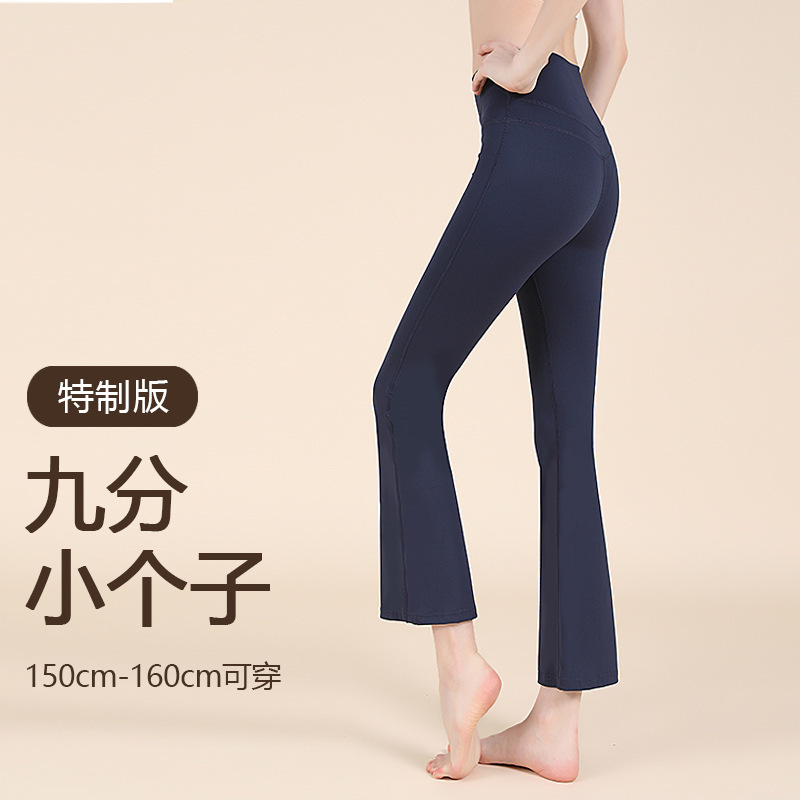 ヨガパンツ、フレアパンツ、ラインが恥ずかしくない、タイトフィット、ヒップアップ、お腹コントロール、ハイウエスト、着痩せ、ワイドレッグスポーツパンツ、ややフレアヨガパンツ|undefined