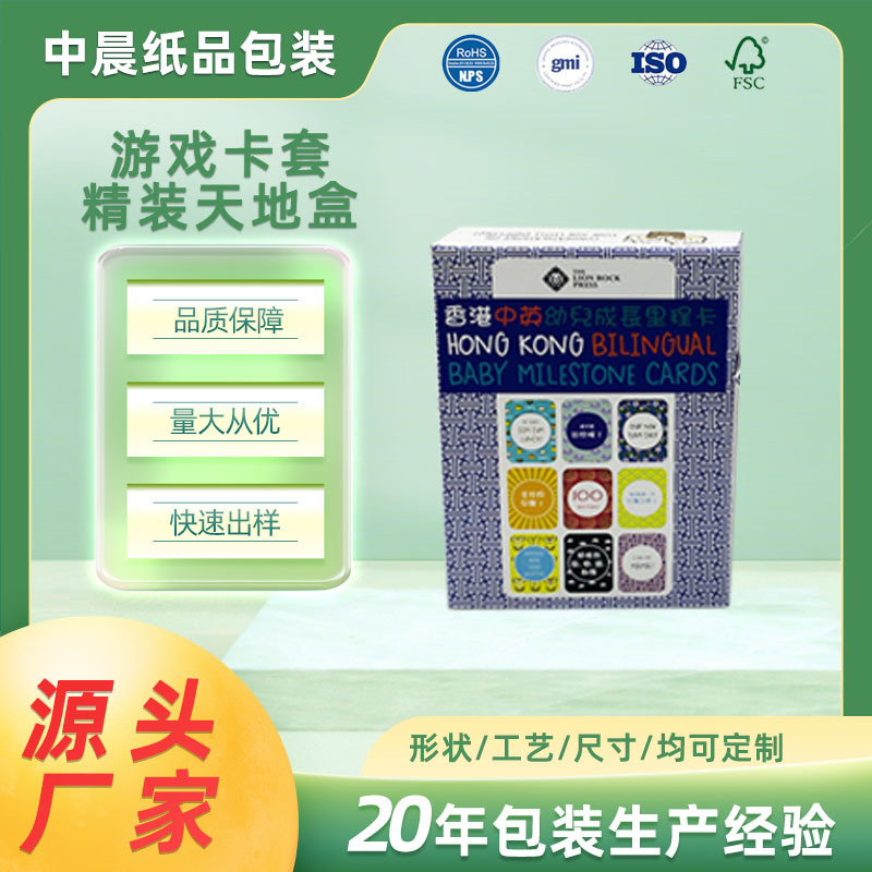 亚马逊电商游戏卡套装盒精装手工盒天地盖盒厂家电商包装盒工厂