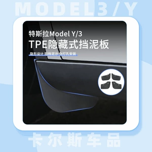 Tesla Model 3/Y üçün uyğun palçıqlıqlar, yeni versiya, qazma tələb etməyən, aşınmaya davamlı aksesuarlar