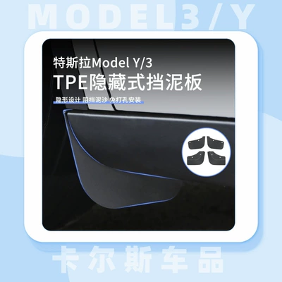 Modely/3/Yl, No-Drill Wear-Resistant Accessories, Other Car Modifications