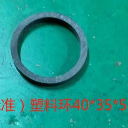 压样环PVC塑料环外径40X34X5黑色