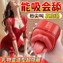 舌头吮吸大尺度震动棒自慰器成人女性情趣女用品夫妻共用高潮玩具