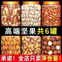 坚果礼盒大礼包新货干果组合零食过节送礼送长辈批发礼品年货礼盒