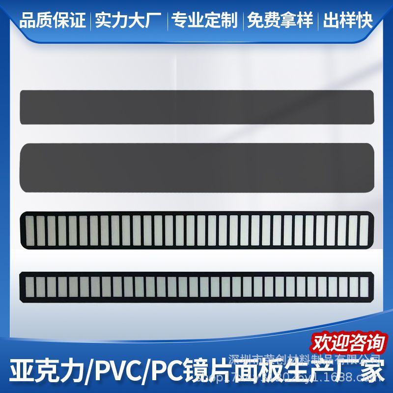 拾音氛围灯pc镜片黑茶色半透亚克力1.8镜片pet透光膜片均光片定制