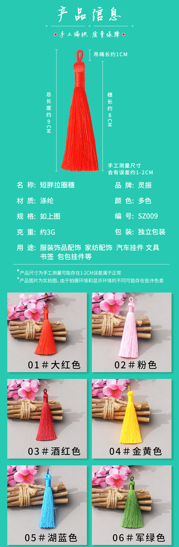 短胖拉圈穗详情页_02