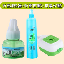 ����ӟ���+����Һһƿ+��¶ˮһƿ