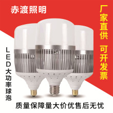 鳍片球泡大功率千足银led球泡灯E40口仓库工厂灯50W100W150W 球泡