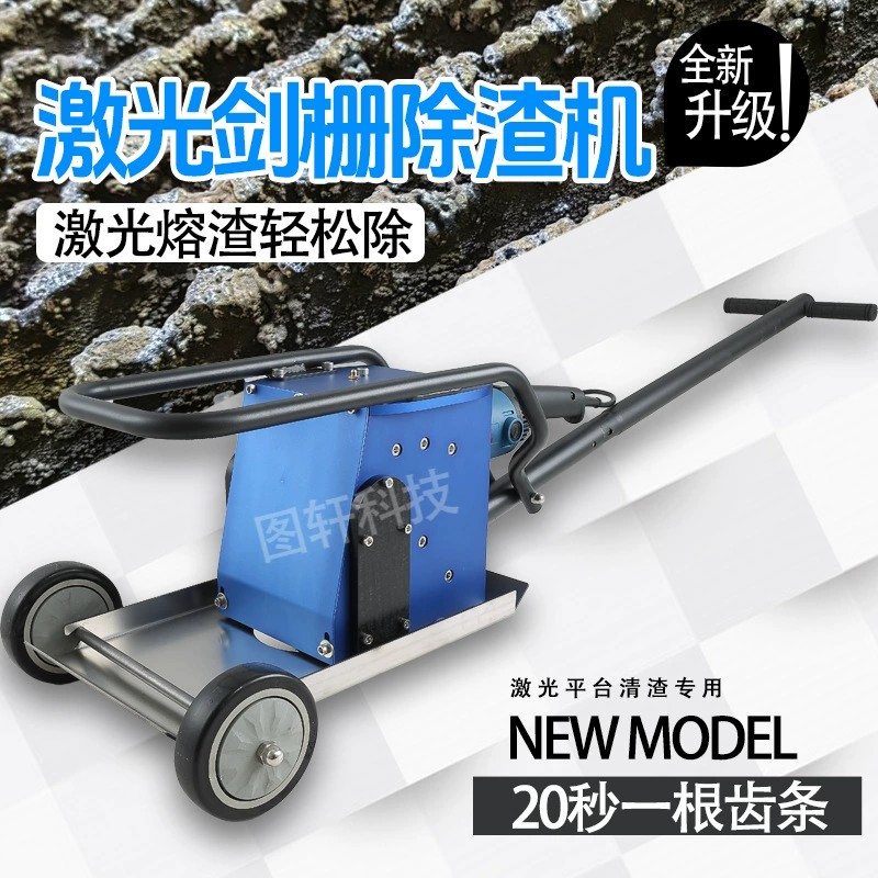 Производители прямого управления лазерным мечом забор шлака зубчатый шлак очистка лазерной резки платформы для удаления шлака Высокая мощность шлака