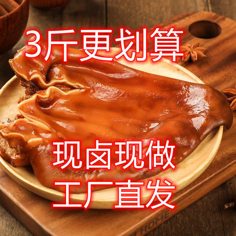 五香鹵味豬耳朵500g熟食真空包裝涼拌涼菜開袋即食酒店商用下酒菜