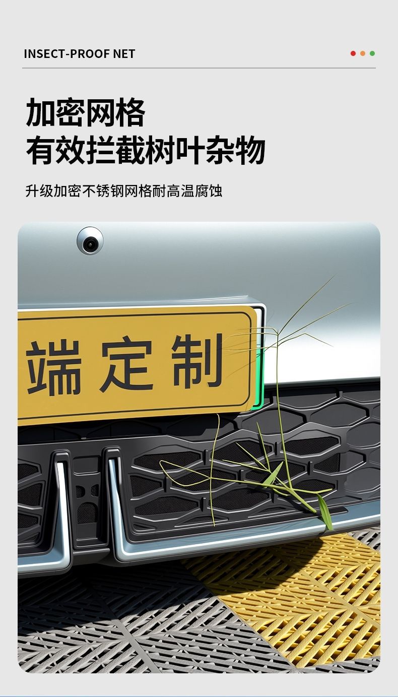 Suitable for 26 Models of Mg4 Cars, Insect-Proof Net, Grille Accessories, Modified Exterior Protection, Water Tank Clip-On Type