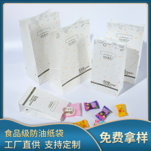 手提袋高颜值小礼品袋批发牛皮纸袋吐司袋面包袋包装纸袋子糖果袋