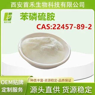 苯磷硫胺98%CAS:22457-89-2Benfotiamine苯甲酰基硫胺O-单磷酸酯