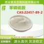 甲酰基22457-89-2benfotiamine硫胺磷酸酯