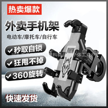 八爪鱼摩托车手机支架外卖骑手导航机车电动车车载骑行防震支撑架