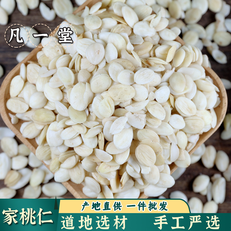 【凡一堂】桃仁 带皮去壳山桃仁生桃仁道地选材 可无痕发货