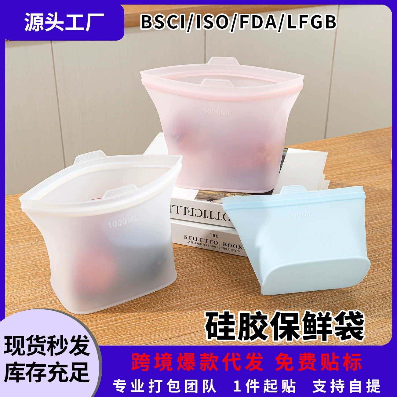 Новый бытовой силиконовый герметичный пакет, утолщенный пищевой пакет для хранения свежих продуктов, кухонный холодильник, овощная пищевая добавка, самозапечатывающийся пакет