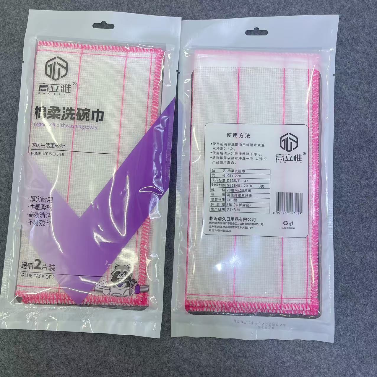 두 조각 청소 수건 청소 수건 헝겊 냄비 브러시 청소 천 주방 용품 두 위안 상점 백화점 도매