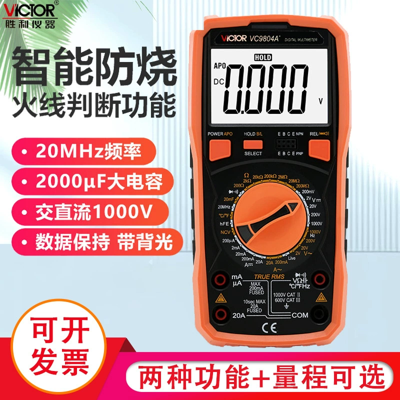 Victory инструмент VC9804A + Высокоточный цифровой мультиметр с функцией измерения частоты измерения температуры провод под напряжением
