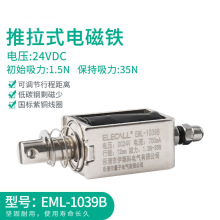 ���R��EML-1039Bֱ���������ʽ늴��F���~늴ž�ȦDC24V����25N