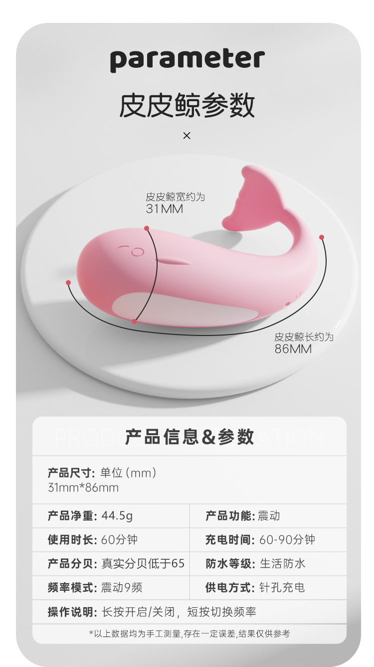 Mystery Peppi Whale Remote Control Wearable Egg in Soft Pink with App Control — detail image 22