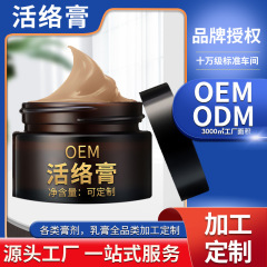 膝活絡膏半月板活絡膏膝関節首肩水溜まり液溜まり滑膜舒筋草本植物膏