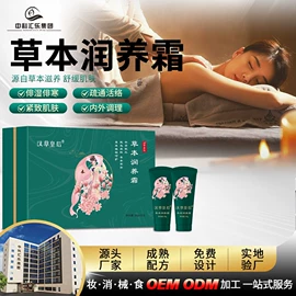 私处保养;其他身体护理;纤体膏/霜