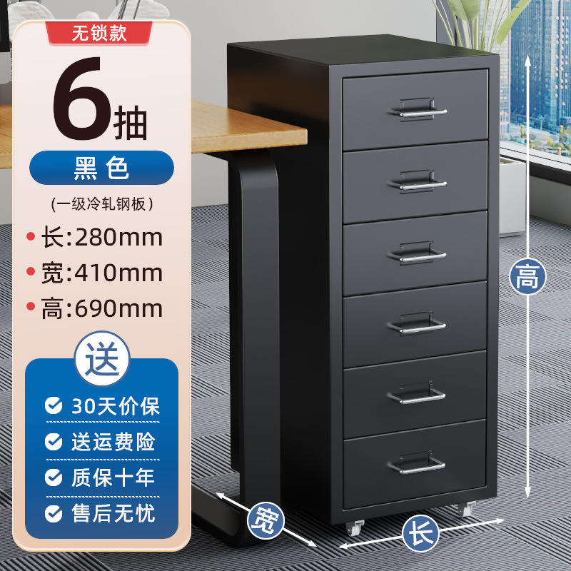多層北欧引き出しキャビネット、ハイマー収納キャビネット、デスク下多段キャビネット、鉄製キャビネット、多引き出しキャビネット、隙間収納|undefined