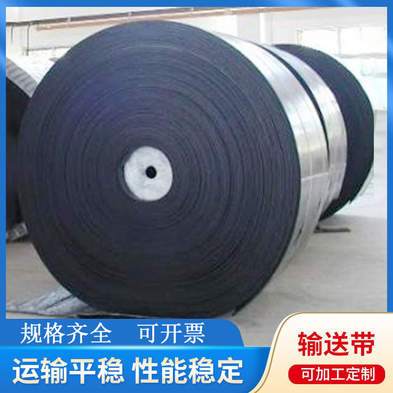 环形输送带矿用传送带厂家批发环形一体输送带耐磨耐热橡胶输送带