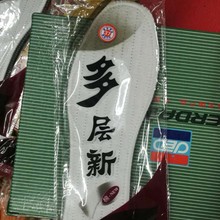鞋墊、單鞋墊棉鞋墊、絲襪、后跟帖、單拍不發貨