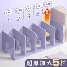 书立架阅读架书夹桌上书架桌面固定书本收纳神器置物架分隔板透明