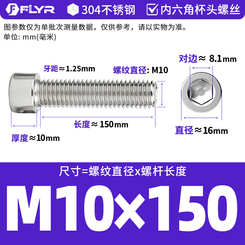 【Tornillos hexagonales de cabeza cilíndrica de acero inoxidable 304 DIN912】Tornillos hexagonales de cabeza cilíndrica de acero inoxidable M5M6M8M10M12M16