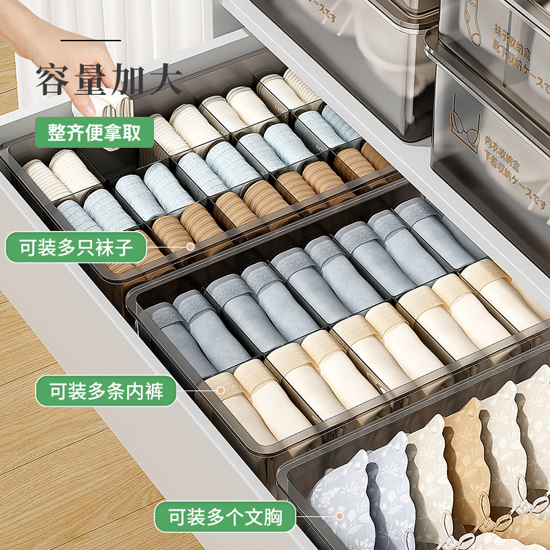下着靴下三合一収納ケース家庭用たんす分格神器蓋付き肌着整理箱