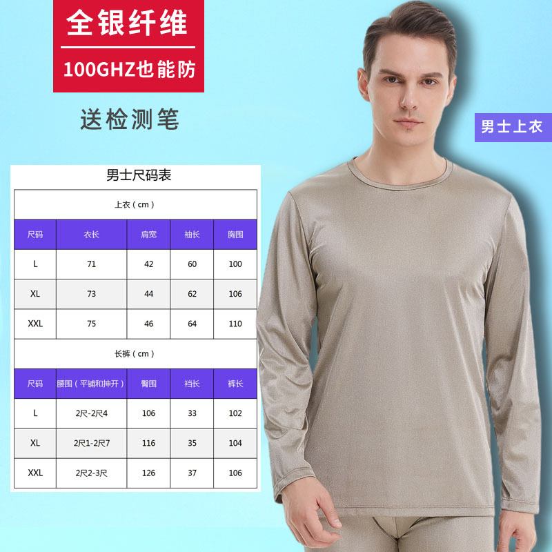 L;男士全银纤维长袖（送检测笔）