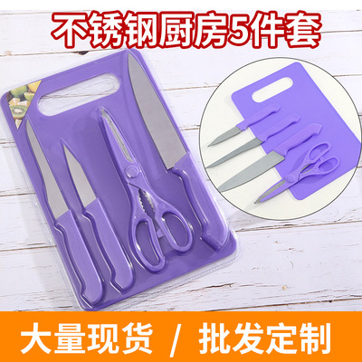 Household fruit knife Bread knife cutting board Stainless steel Chef Knife kitchen tool Set 5 Set of parts wholesale