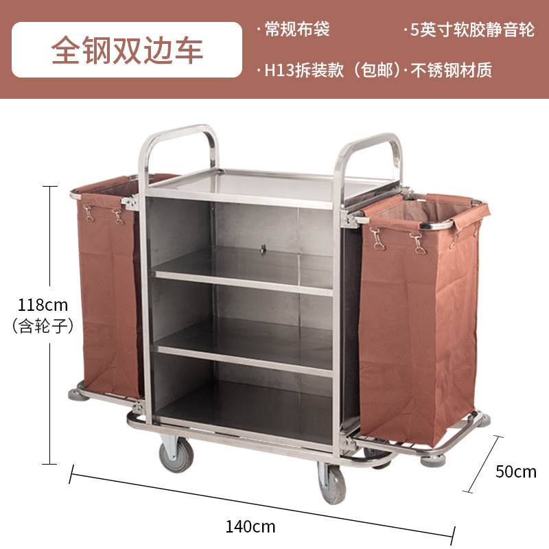Coche de ropa de hotel Coche de limpieza de hotel Coche de trabajo Coche de recogida de habitación de invitados Coche de habitación bilateral Carro de acero inoxidable