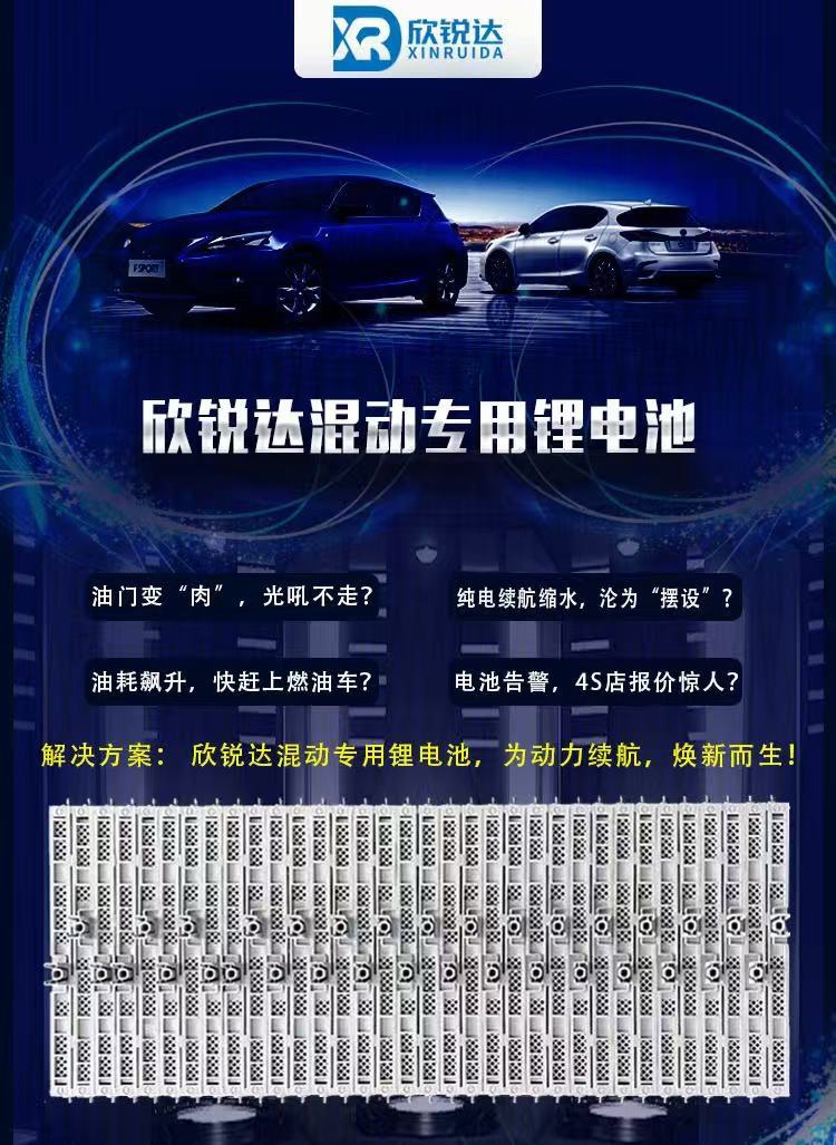 Brand New Hybrid Car Lithium Battery Pack Trade-In Program for Toyota Levin, Corolla, Camry, Sienna, Crown