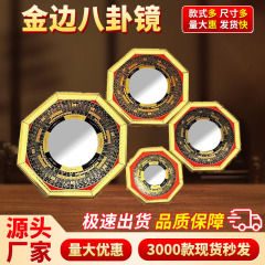 合金金縁凹凸ミラー家庭用九宮太極拳工芸品メーカー卸売ペンダント金縁八卦ミラー