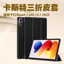 ���ú���Pad 2 Pro 12.1 2025ƽ�屣���� Redmi Pad2 Pro����Ƥ��