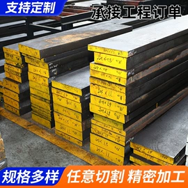 模具钢
