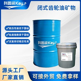 其他工业润滑;工业润滑脂;工业齿轮油