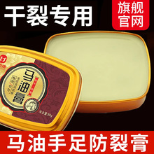 金泰康经典款马油膏补水保湿肌肤护手霜护足脚后跟防干起皮秋冬女