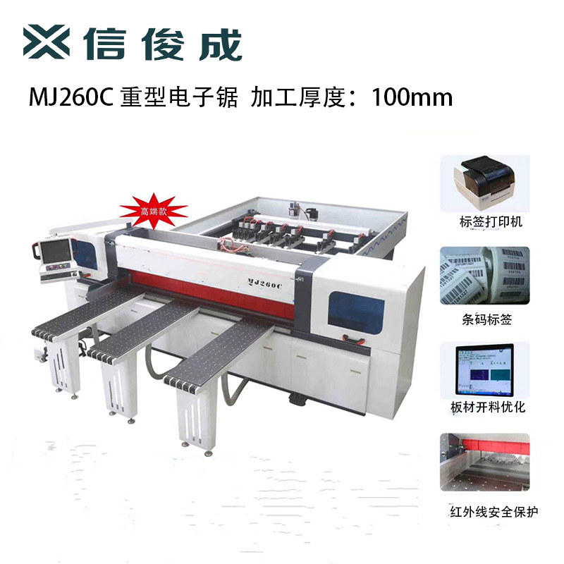 Sierra electrónica punto de fábrica cortadora automática carpintería CNC máquina de aserrado por computadora con sistema optimizado máquina de aserrado de etiquetas