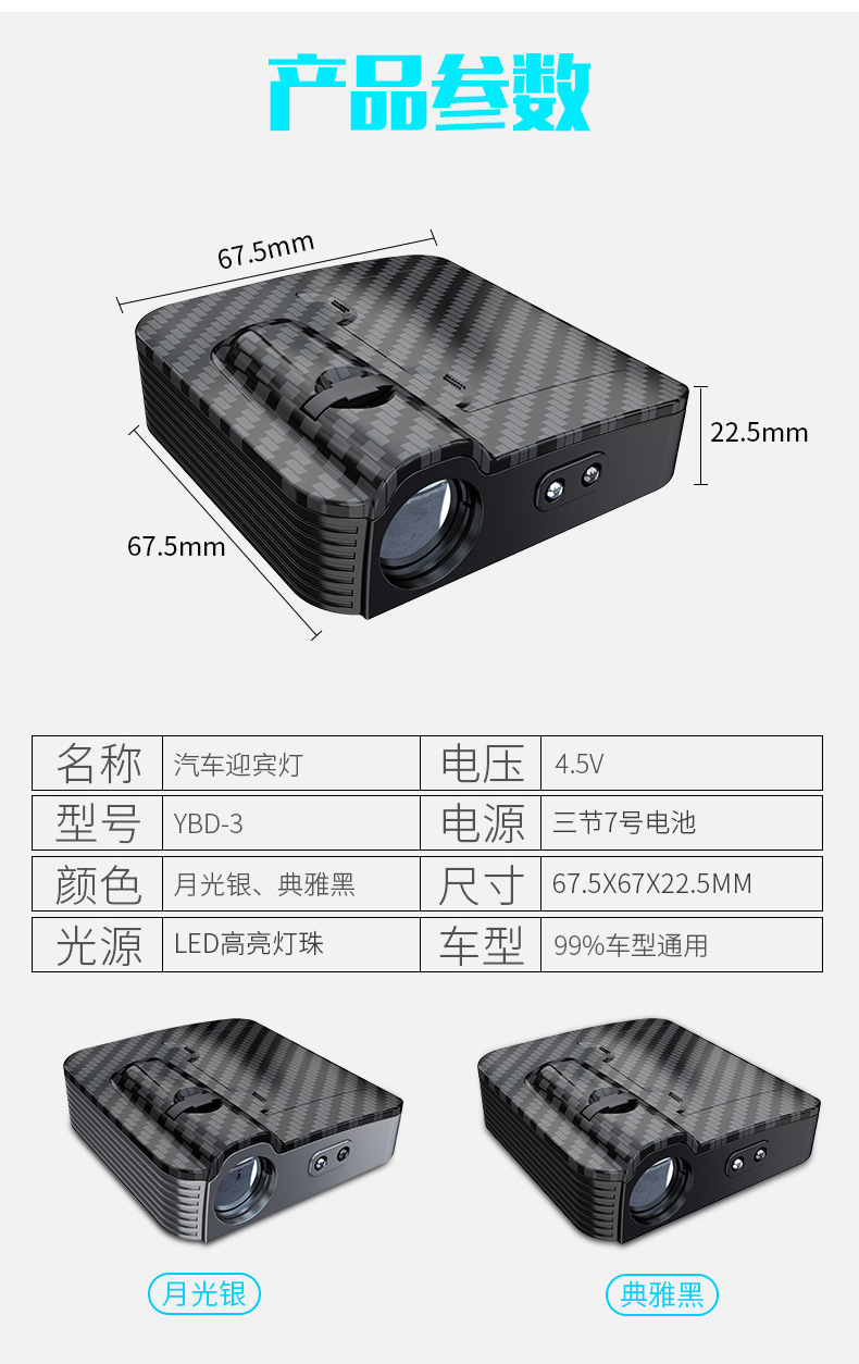 Car Projection Light Infrared Sensor Door Welcome Light Led Modification Decoration Wiring-Free Universal Door Opening Floor Light
