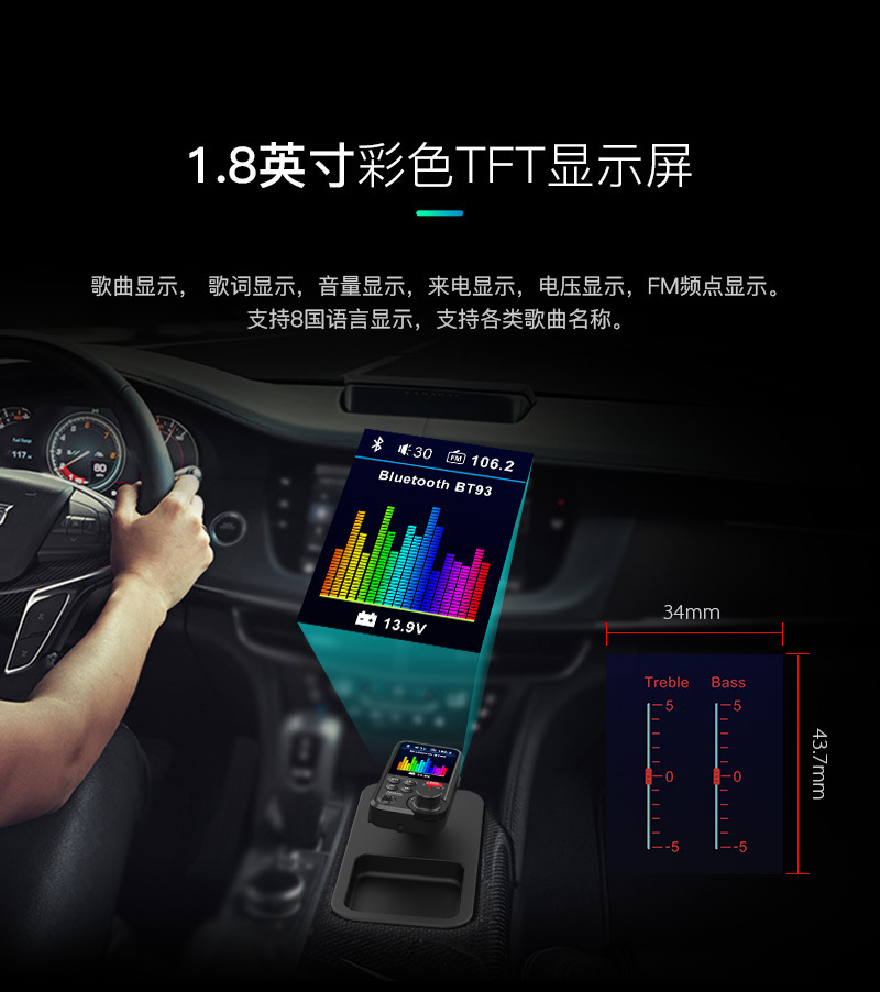 Bt93 Car Mp3 Player U Disk Lossless Hifi High and Low Tone Equalizer Music Car Bluetooth Fm Transmitter
