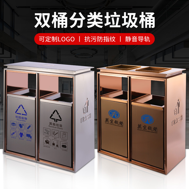 酒店垃圾桶不锈钢商场车站分类果皮箱导轨小区大堂电梯立式烟灰缸