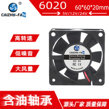 Դͷ���� 6020ֱ��ɢ�ȷ��� 5V12V24V����60*60*20MM��ˢ��ҵ����