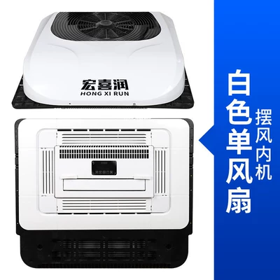 Liyant Large Truck Parking Automotive air conditioning - 12v-new-single-fan-top-all-in-one-machine-external-machine-red-white-air-outlet