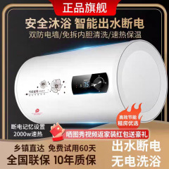 60升好太太电热水器家用一级能效储水式速热卫生间洗澡海尓50升