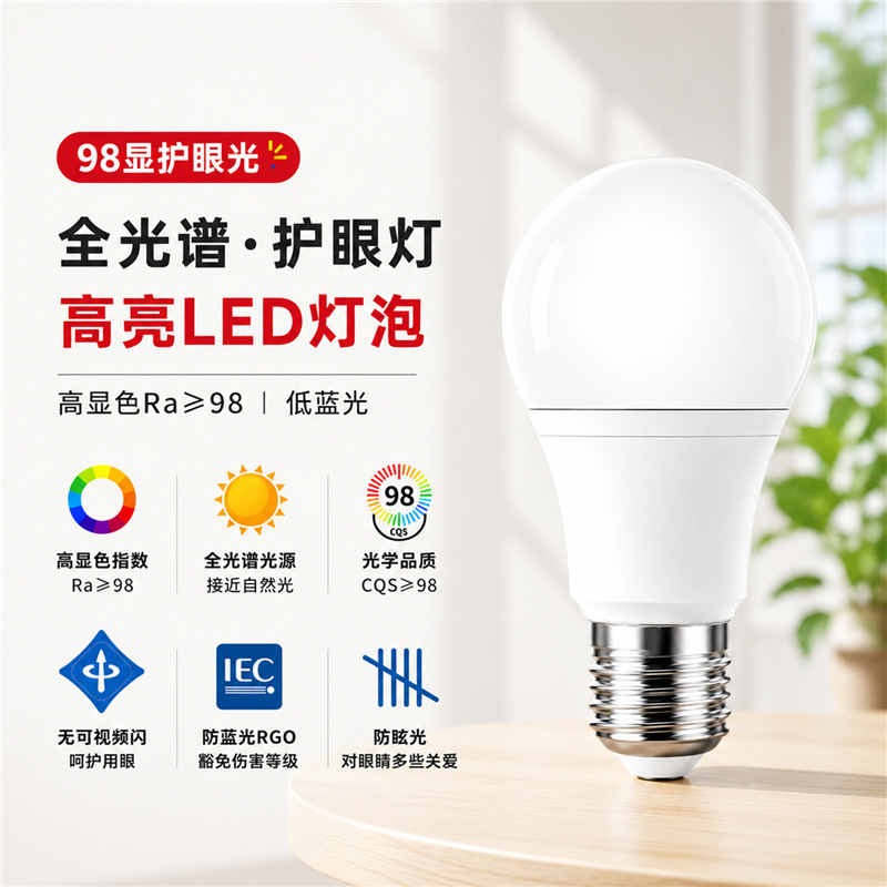 Dali protocol ultra-bright energy-saving LED screw bulb E27 spiral pattern for home chandeliers and table lamps, full-spectrum eye protection